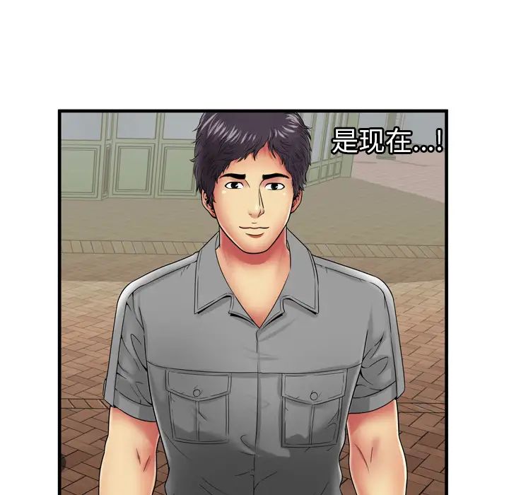 恋上闺蜜的爸爸第37话