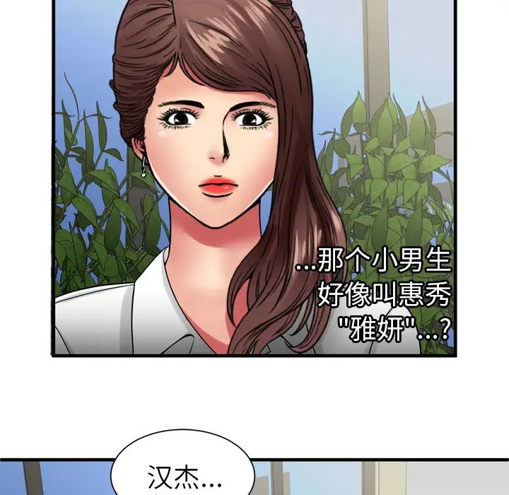 恋上闺蜜的爸爸第37话
