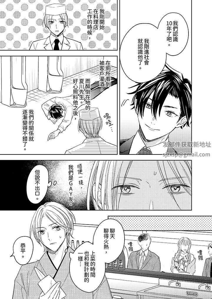 可以喝酒，但不能被他上～和做爱狂魔的H永无止境第8话