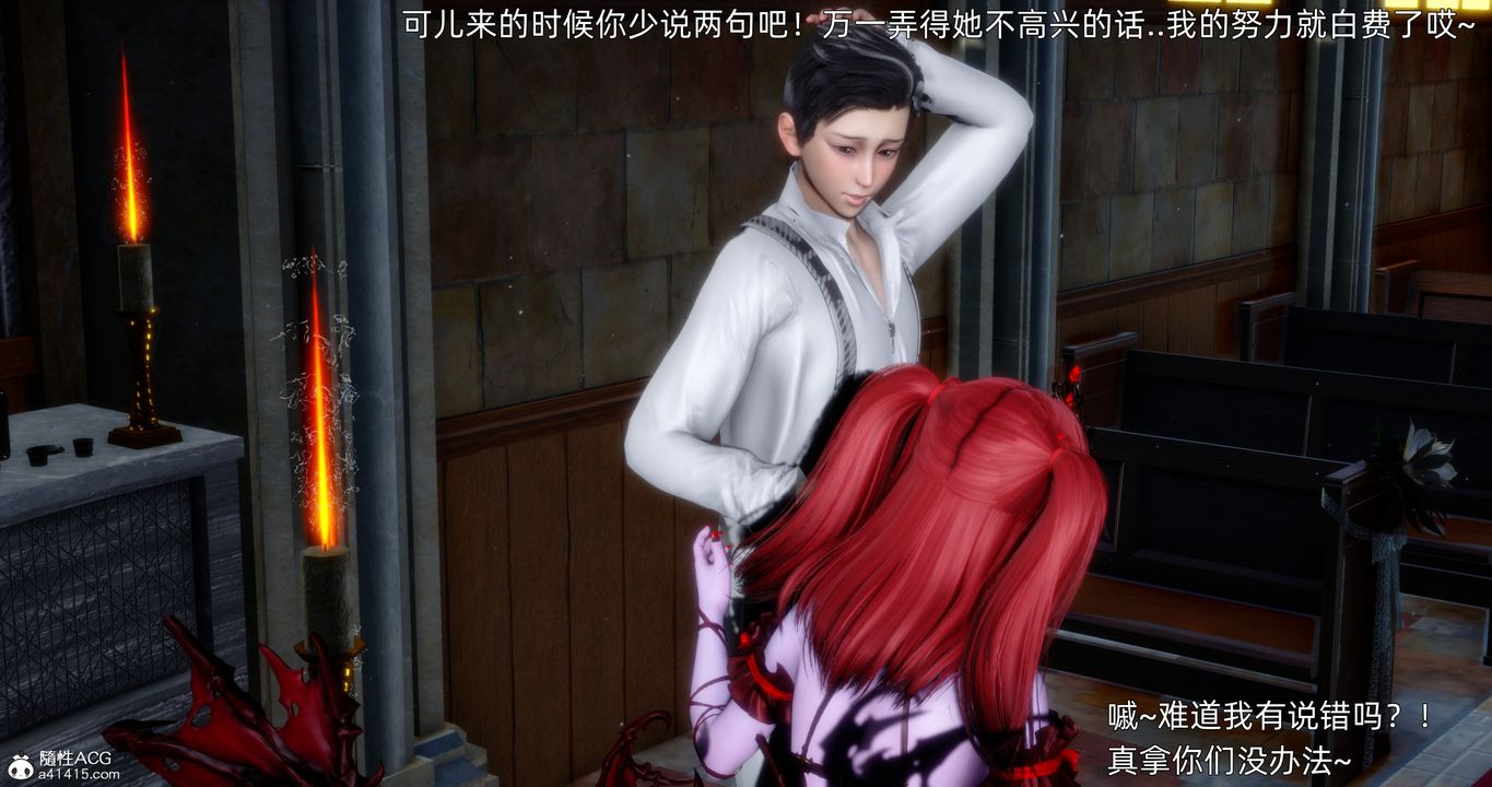 [3D]封我为尊番外-被毁掉的告白第02话