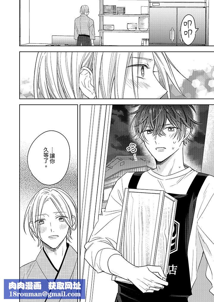 可以喝酒，但不能被他上～和做爱狂魔的H永无止境第8话