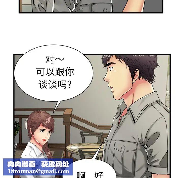 恋上闺蜜的爸爸第37话