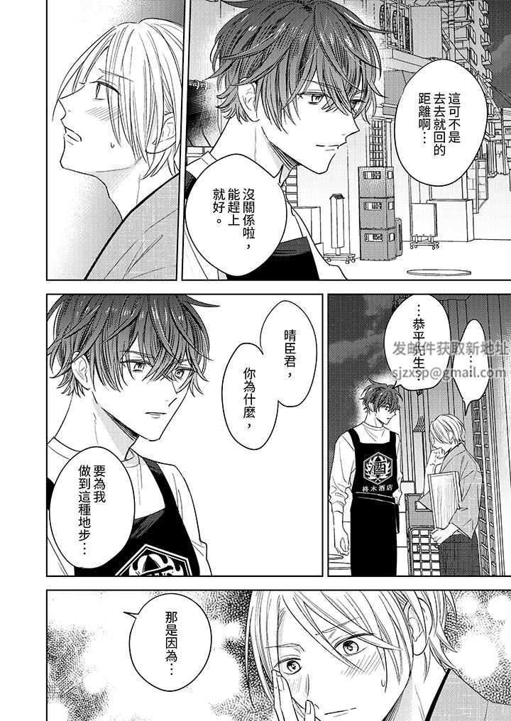 可以喝酒，但不能被他上～和做爱狂魔的H永无止境第8话