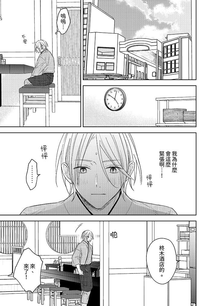 可以喝酒,但不能被他上~和做爱狂魔的H永无止境第9话