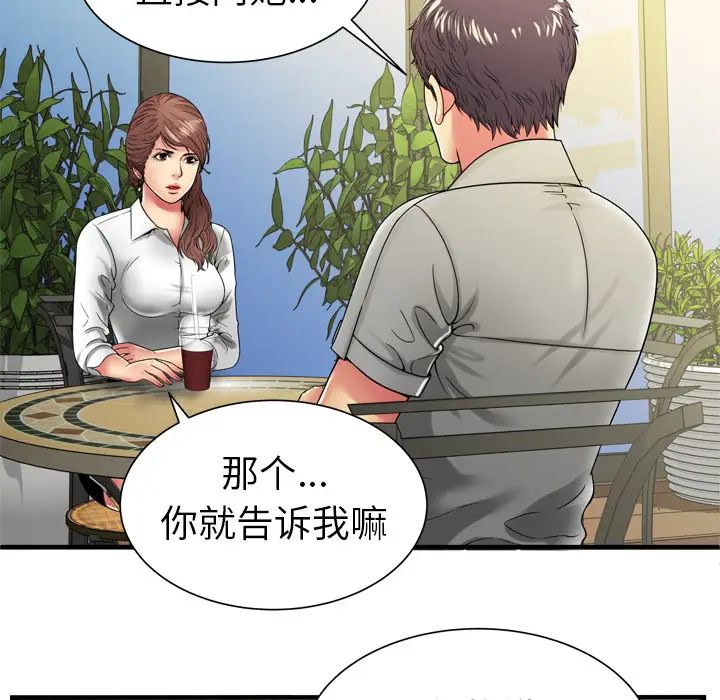 恋上闺蜜的爸爸第37话