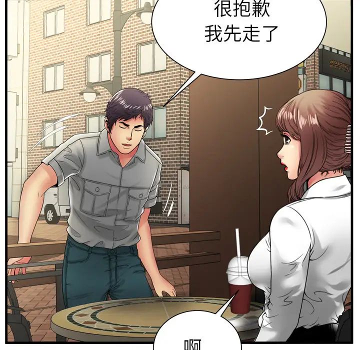 恋上闺蜜的爸爸第37话