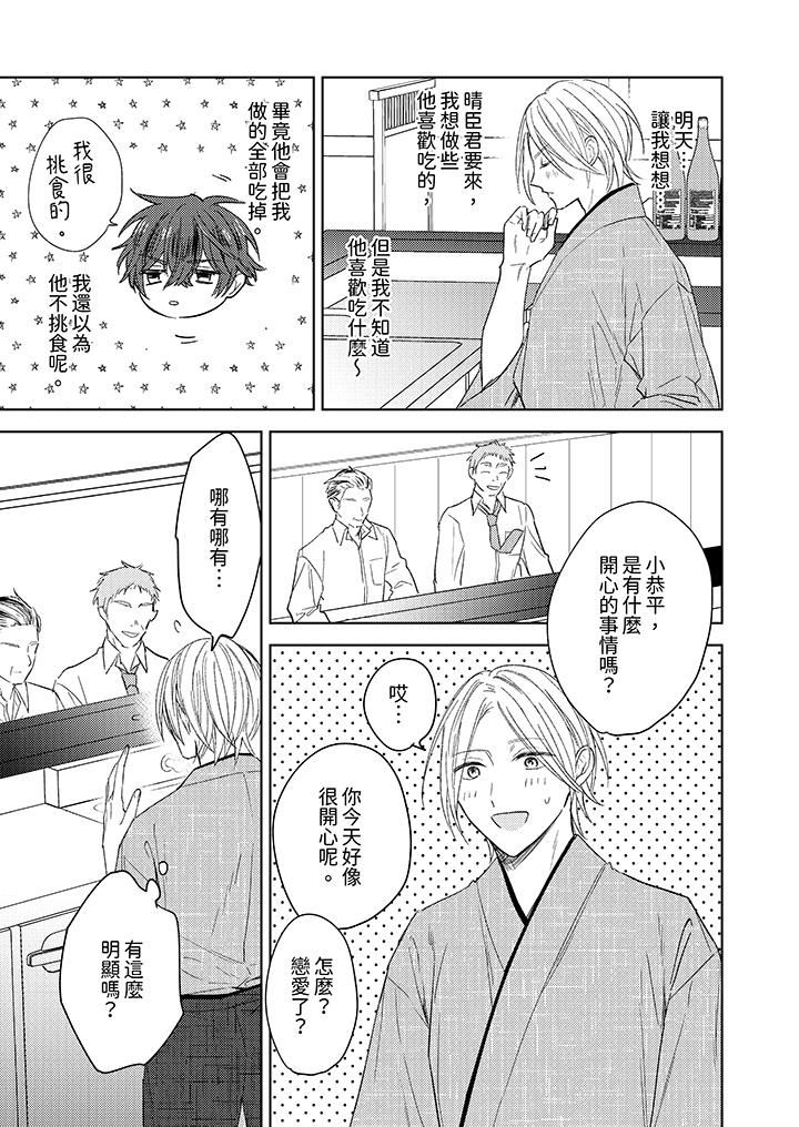 可以喝酒，但不能被他上～和做爱狂魔的H永无止境第9话