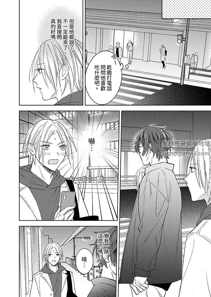 可以喝酒，但不能被他上～和做爱狂魔的H永无止境第9话