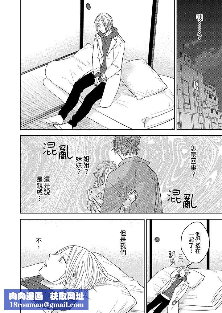 可以喝酒，但不能被他上～和做爱狂魔的H永无止境第9话