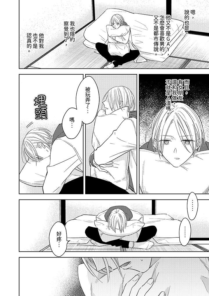 可以喝酒，但不能被他上～和做愛狂魔的H永無止境第9話