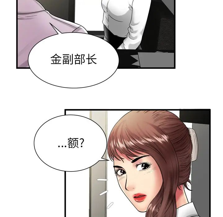 戀上閨蜜的爸爸第37话