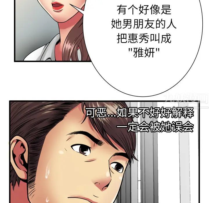 恋上闺蜜的爸爸第37话