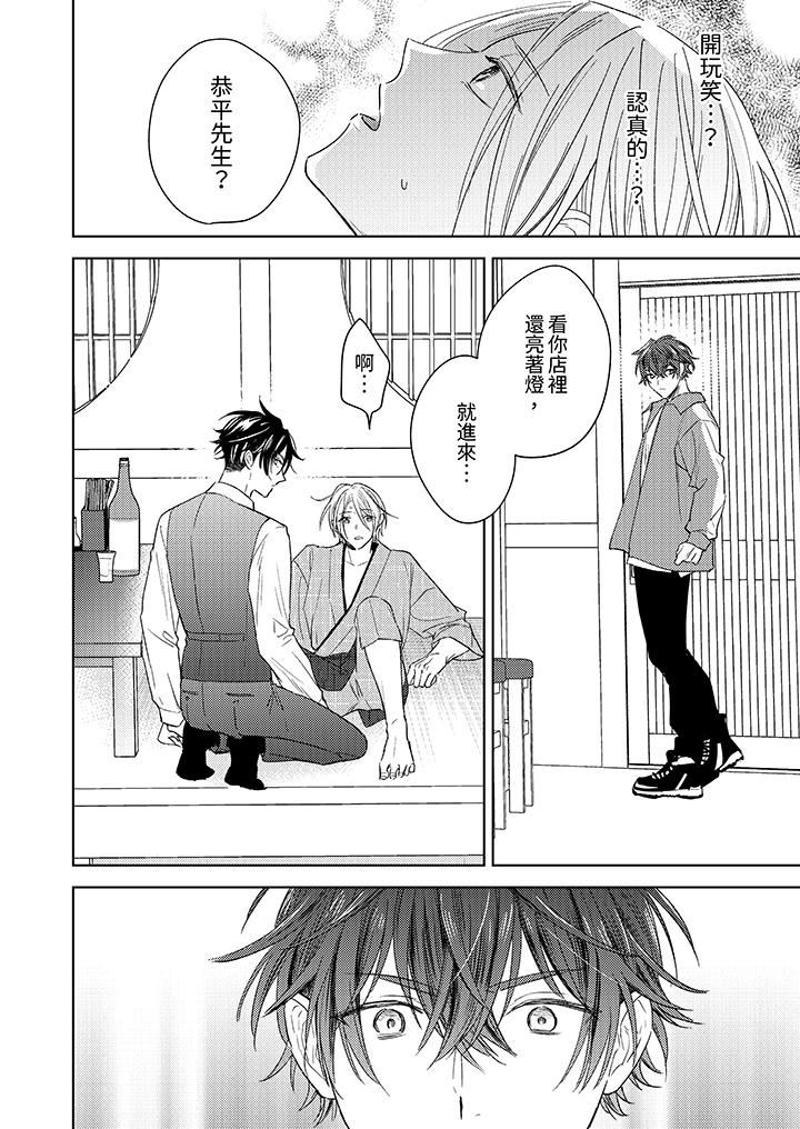 可以喝酒，但不能被他上～和做爱狂魔的H永无止境第10话