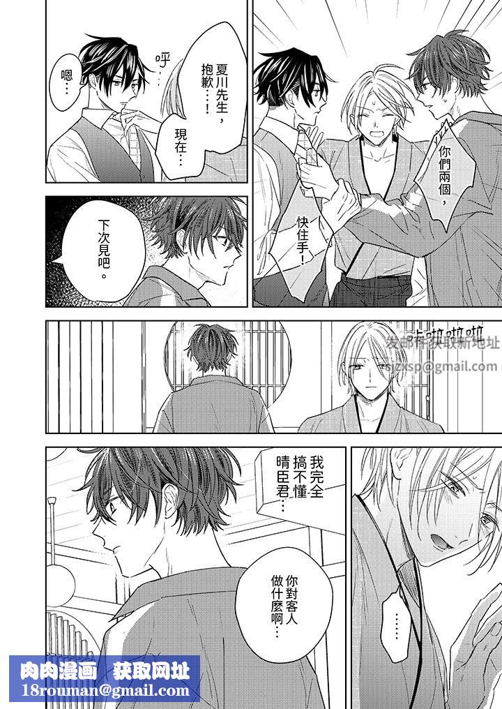 可以喝酒,但不能被他上~和做爱狂魔的H永无止境第10话