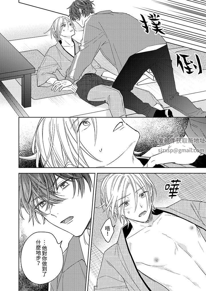 可以喝酒，但不能被他上～和做愛狂魔的H永無止境第10話