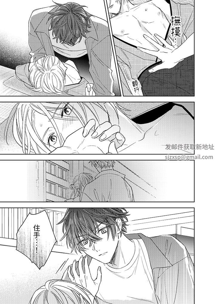 可以喝酒,但不能被他上~和做爱狂魔的H永无止境第10话