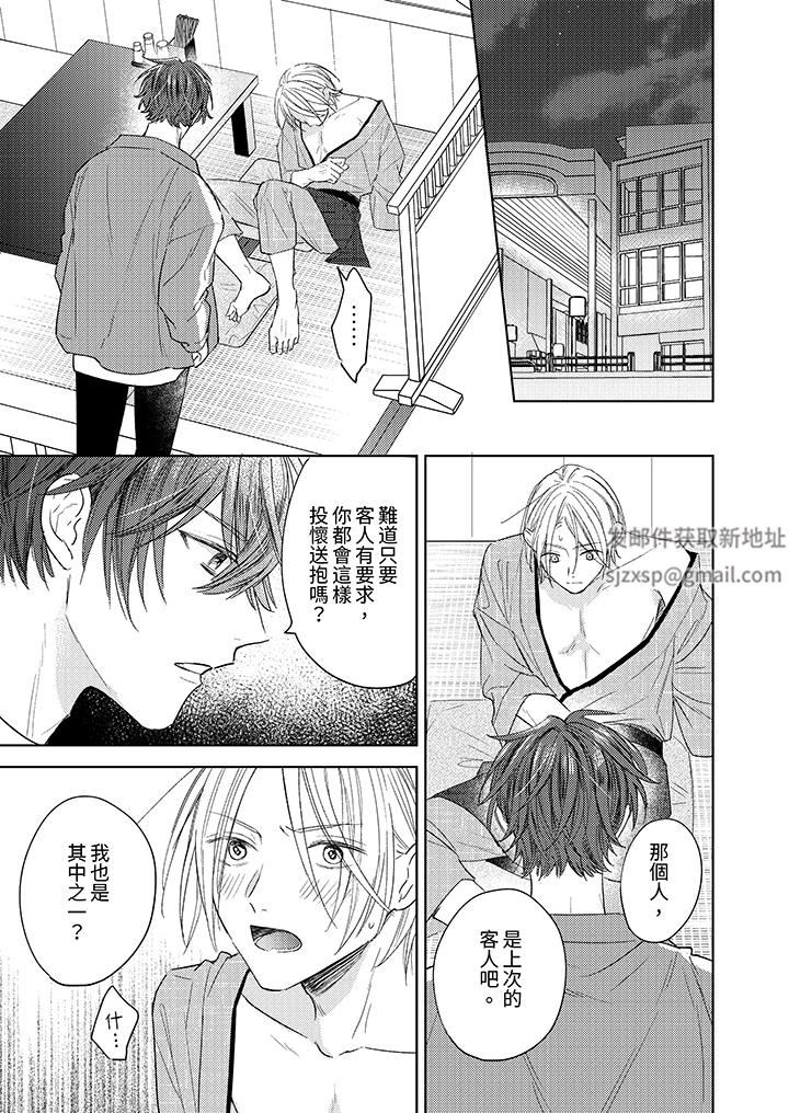 可以喝酒,但不能被他上~和做爱狂魔的H永无止境第11话