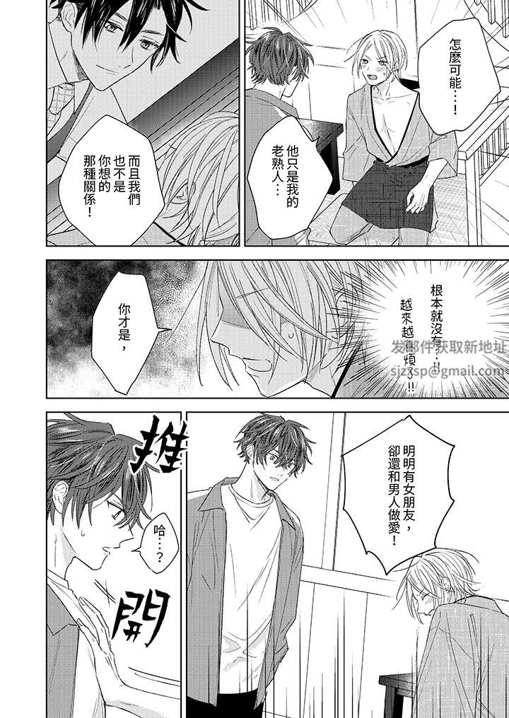可以喝酒,但不能被他上~和做爱狂魔的H永无止境第11话