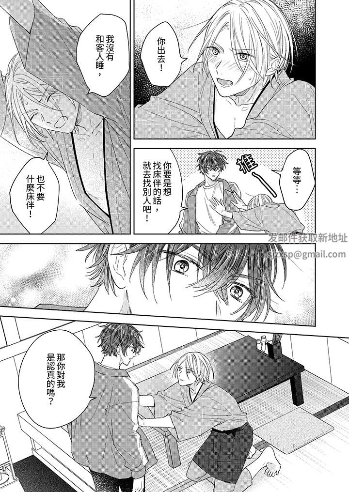 可以喝酒，但不能被他上～和做爱狂魔的H永无止境第11话