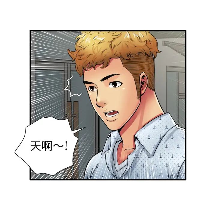 恋上闺蜜的爸爸第38话