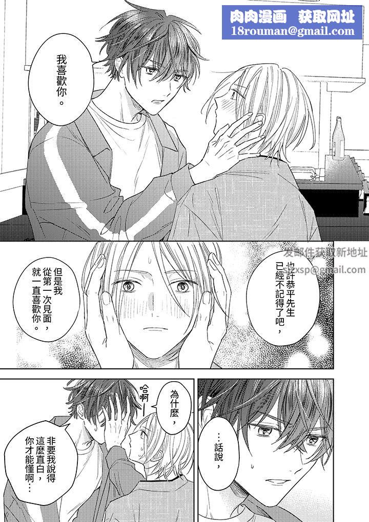 可以喝酒，但不能被他上～和做愛狂魔的H永無止境第11話