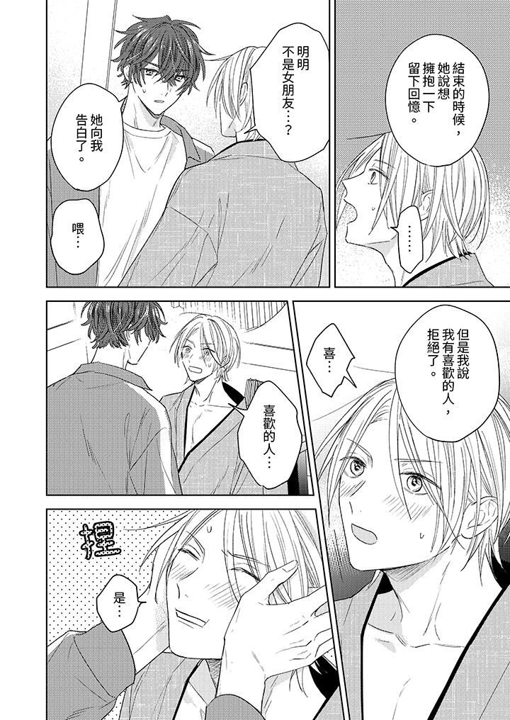 可以喝酒,但不能被他上~和做爱狂魔的H永无止境第11话