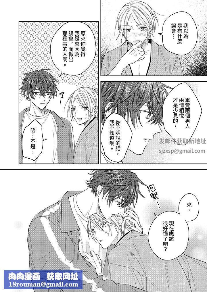 可以喝酒，但不能被他上～和做爱狂魔的H永无止境第11话