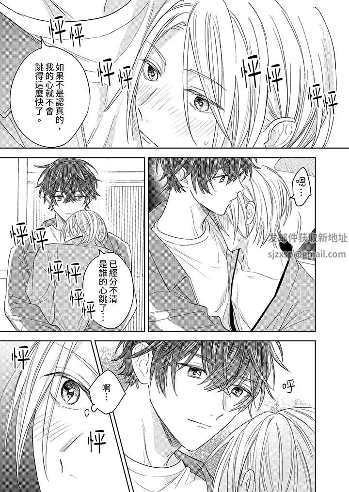 可以喝酒,但不能被他上~和做爱狂魔的H永无止境第11话