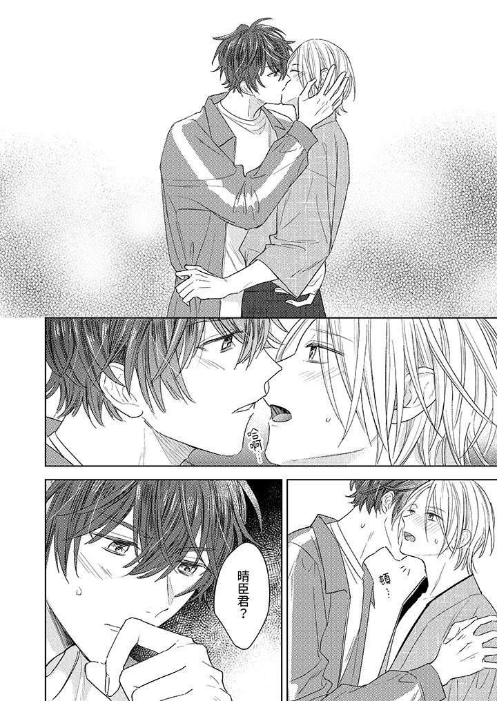 可以喝酒,但不能被他上~和做爱狂魔的H永无止境第11话