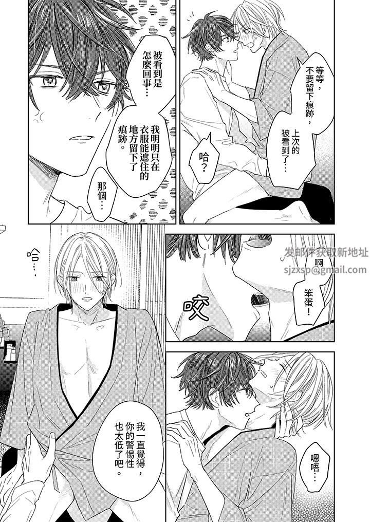 可以喝酒，但不能被他上～和做爱狂魔的H永无止境第12话