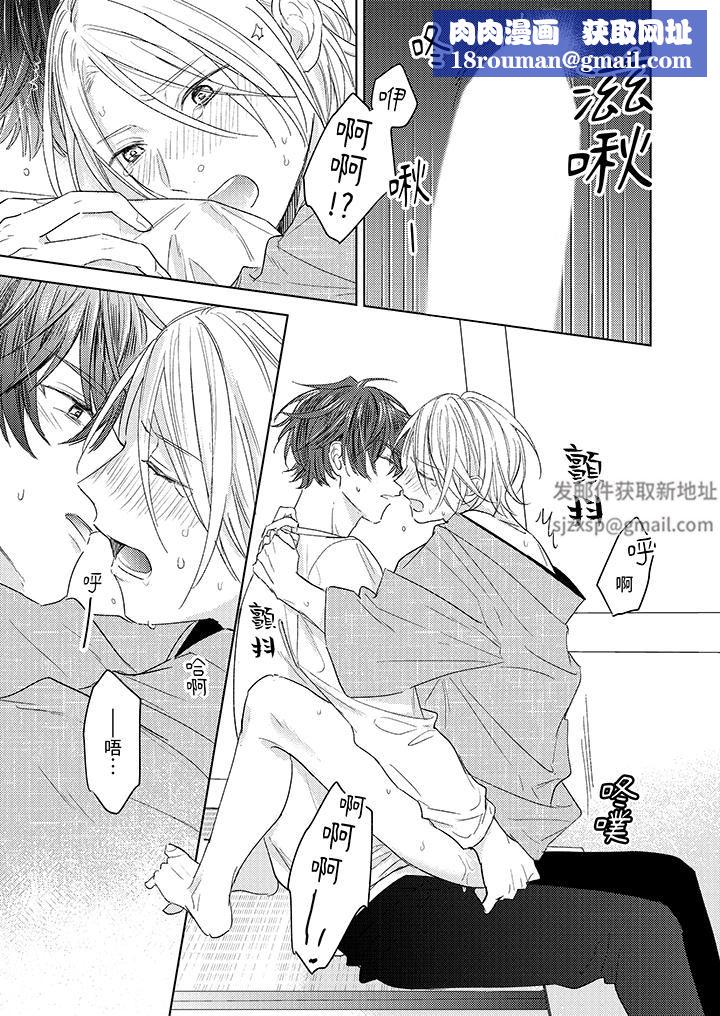 可以喝酒，但不能被他上～和做爱狂魔的H永无止境第12话