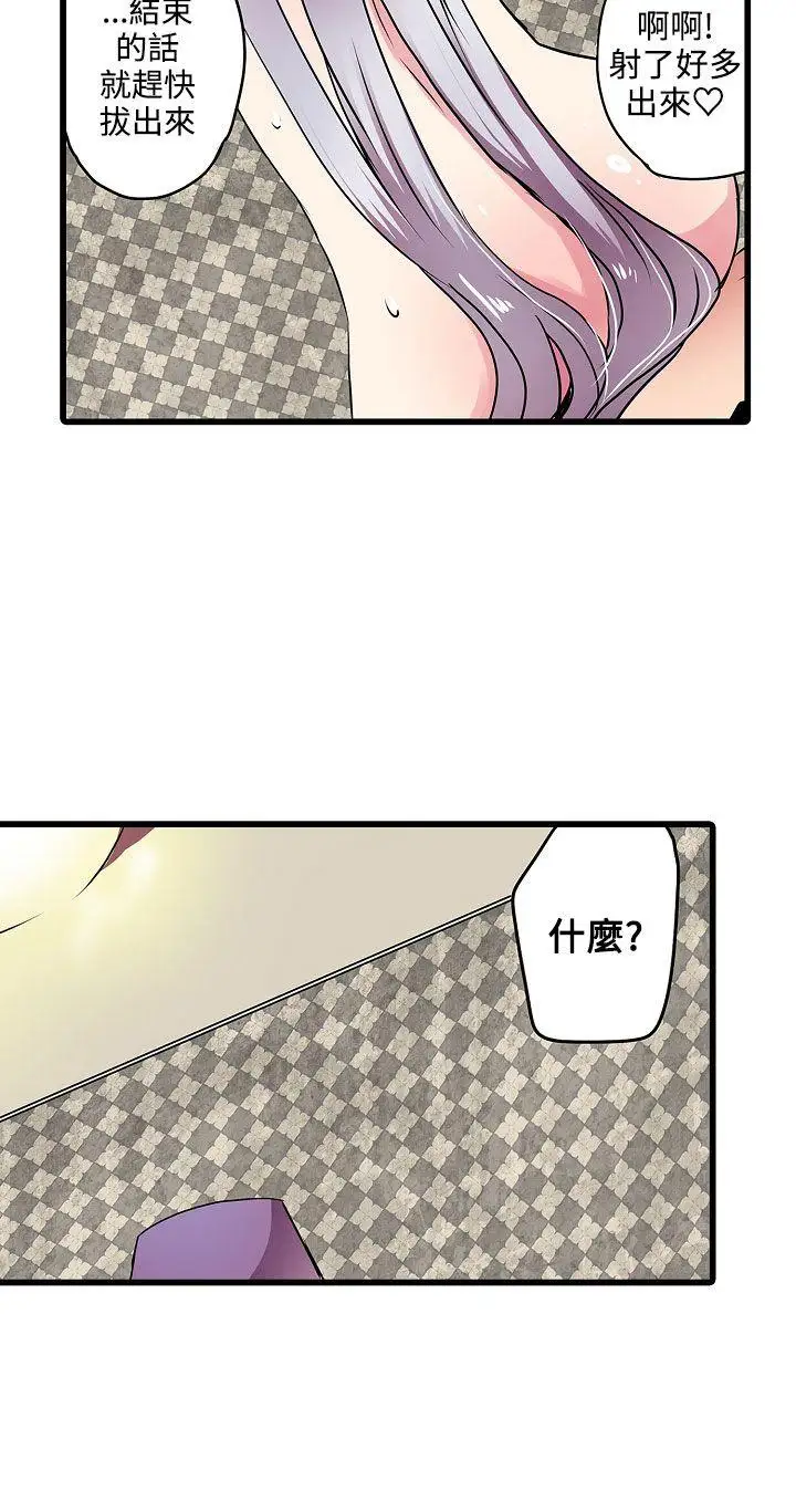 凌辱贩卖机第22话