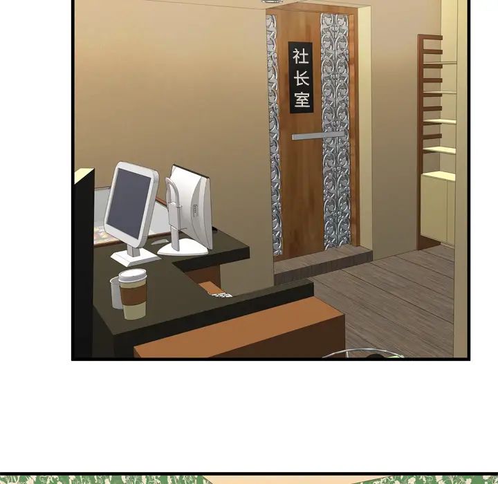 恋上闺蜜的爸爸第38话