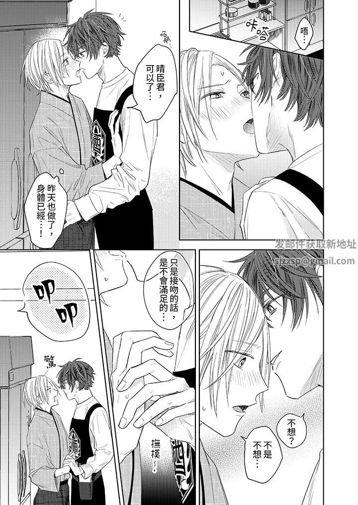 可以喝酒，但不能被他上～和做爱狂魔的H永无止境第13话