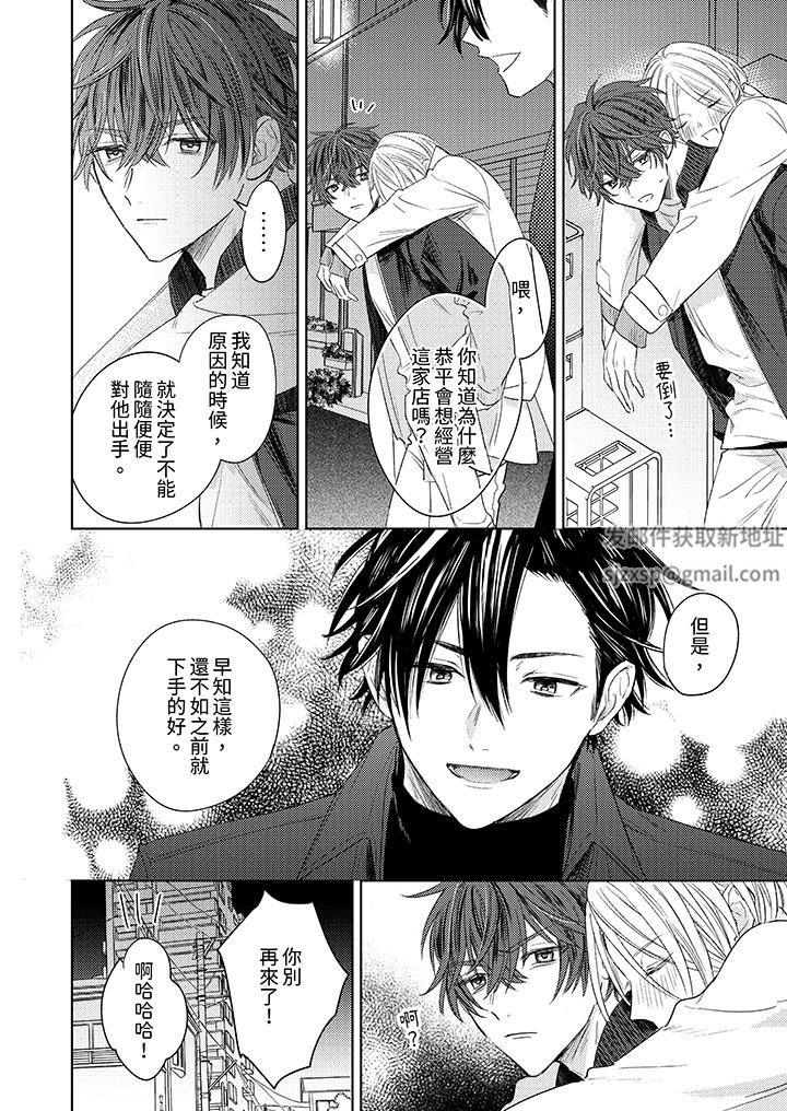 可以喝酒,但不能被他上~和做爱狂魔的H永无止境第13话