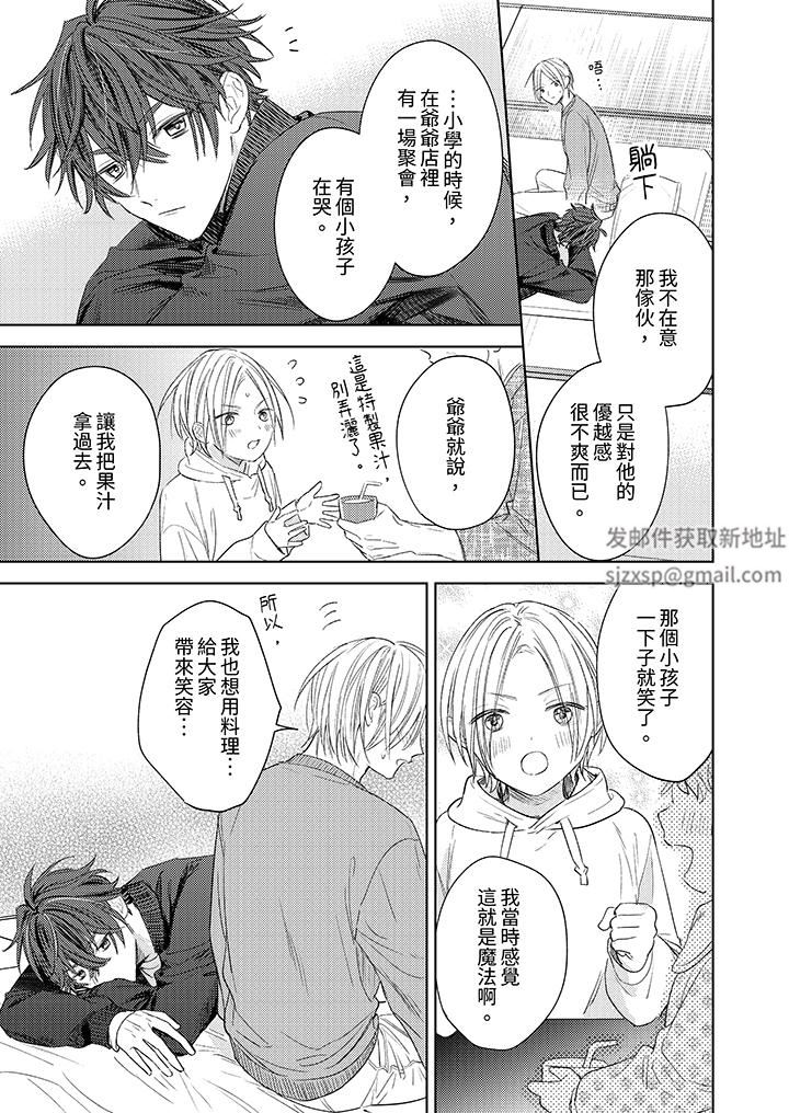 可以喝酒,但不能被他上~和做爱狂魔的H永无止境第13话