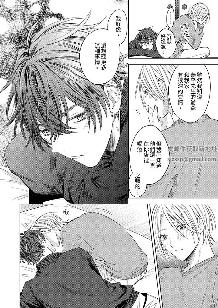 可以喝酒，但不能被他上～和做爱狂魔的H永无止境第13话