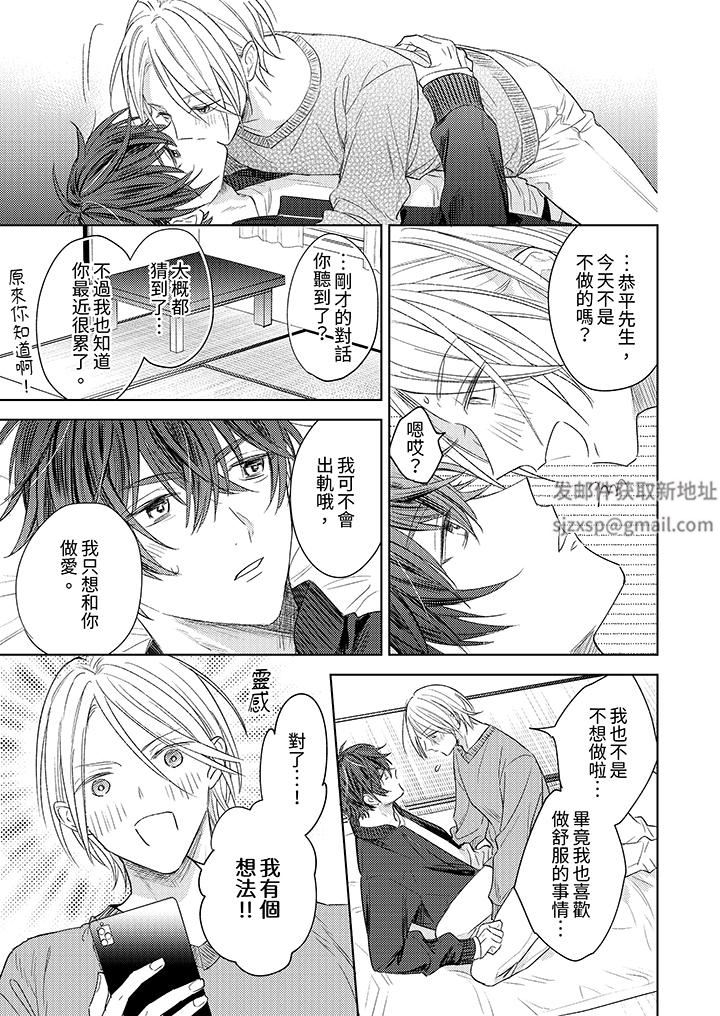 可以喝酒，但不能被他上～和做爱狂魔的H永无止境第13话