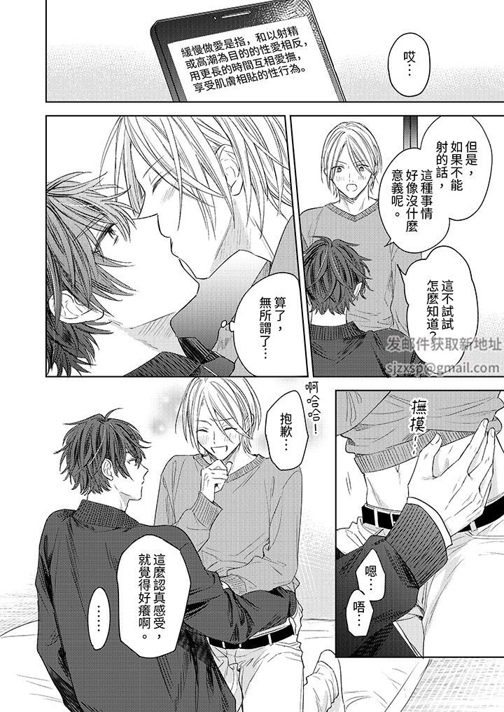 可以喝酒，但不能被他上～和做爱狂魔的H永无止境第13话