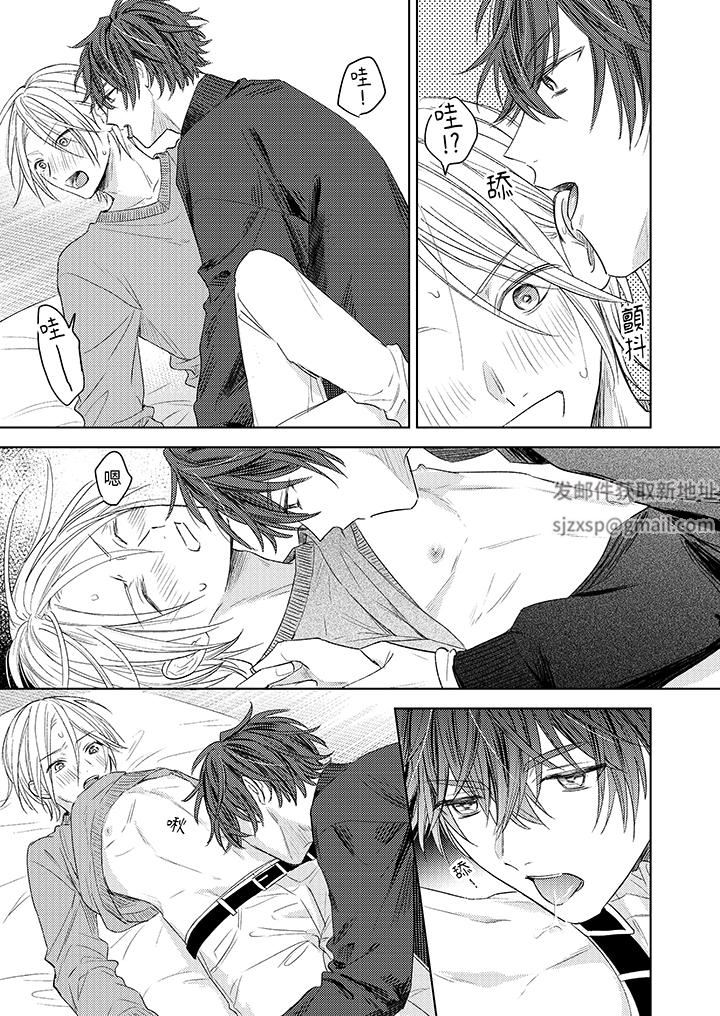 可以喝酒，但不能被他上～和做爱狂魔的H永无止境第14话-最终话