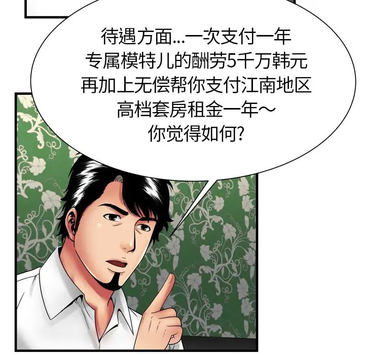 恋上闺蜜的爸爸第38话