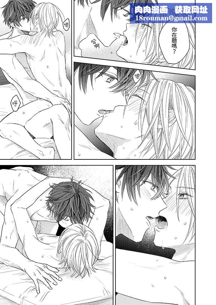 可以喝酒,但不能被他上~和做爱狂魔的H永无止境第14话-最终话