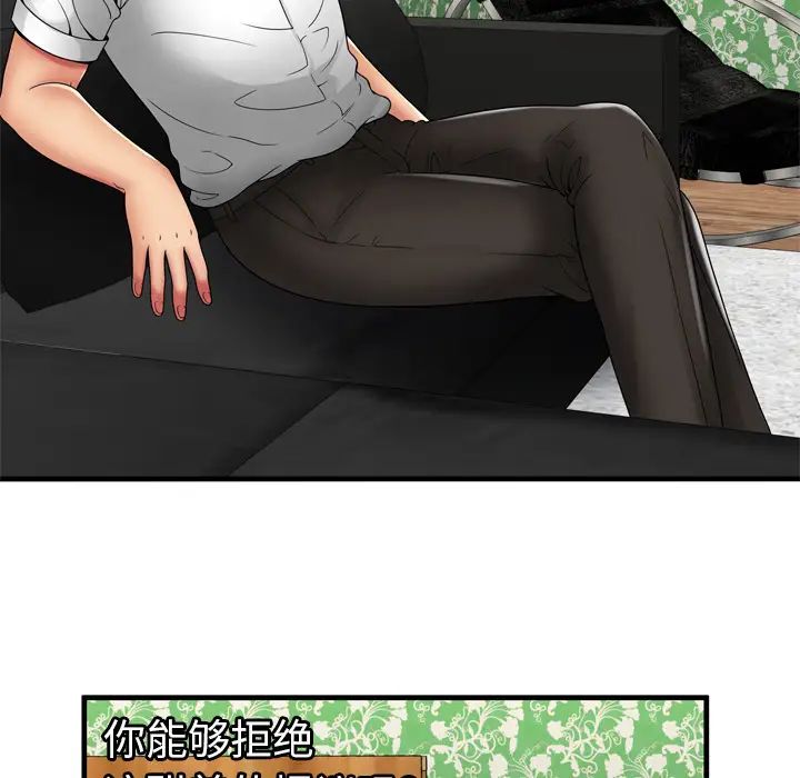 恋上闺蜜的爸爸第38话