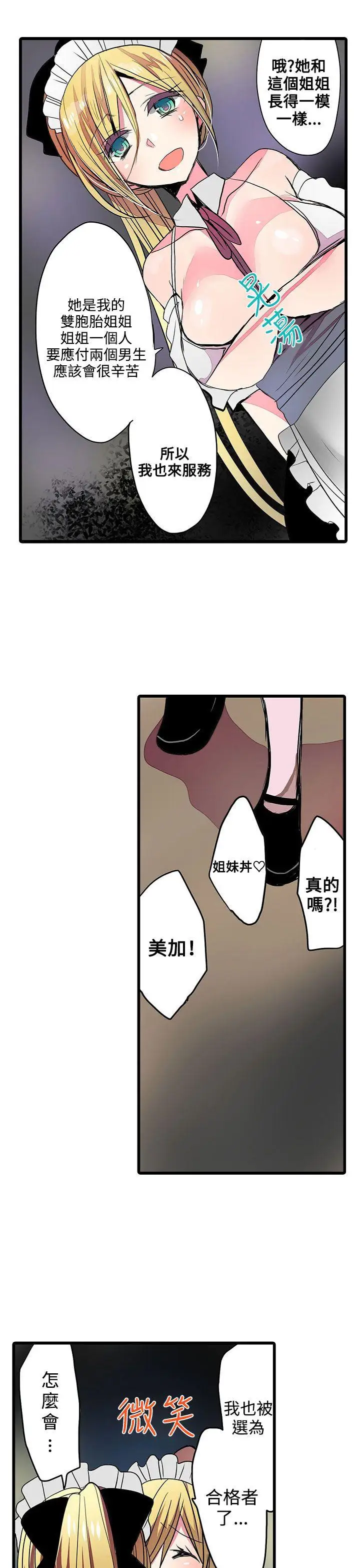 凌辱贩卖机第23话