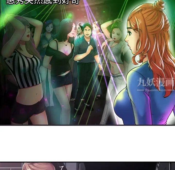 戀上閨蜜的爸爸第39话