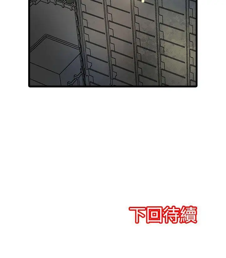 凌辱贩卖机第24话