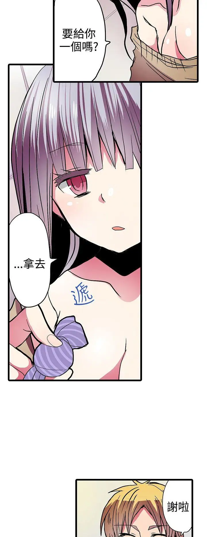 凌辱販賣機第25話