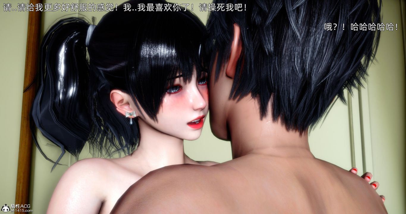 [3D]封我為尊番外-被毀掉的告白第04話