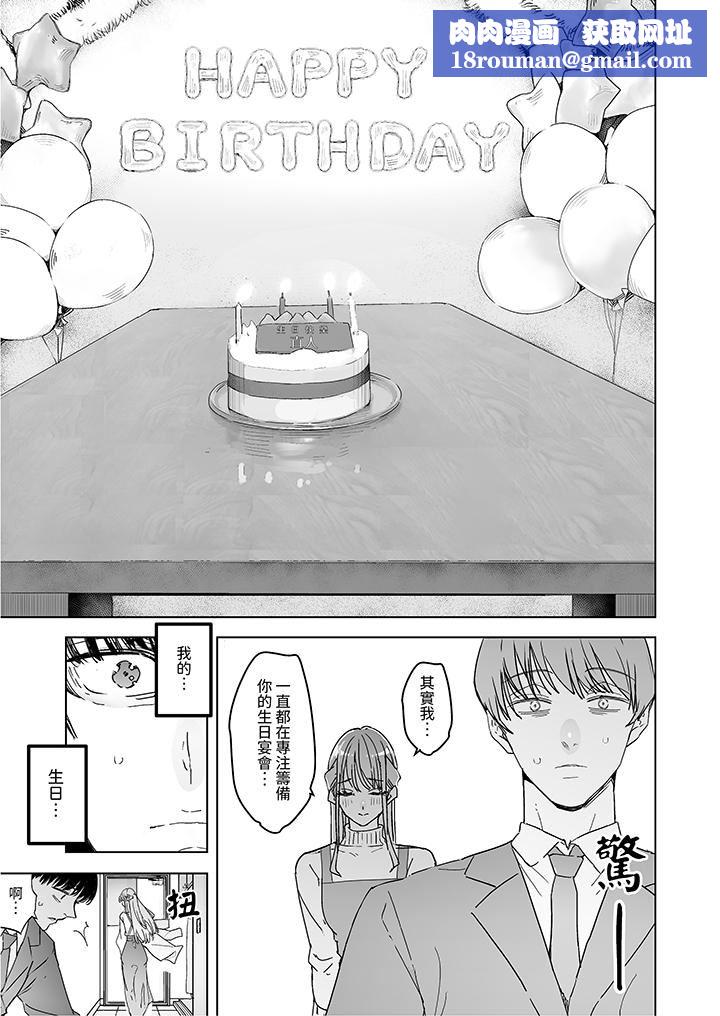 我看着妻子被其他男人干到一次又一次高潮。第5话