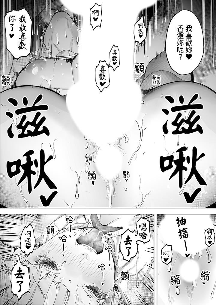 我看着妻子被其他男人干到一次又一次高潮。第6话